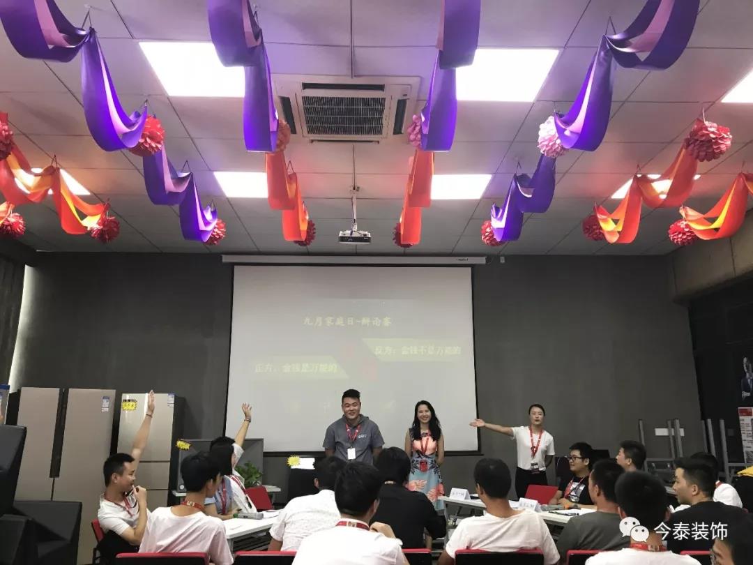 今泰裝飾家庭日暨9月員工生日會溫馨開啟！(圖14)