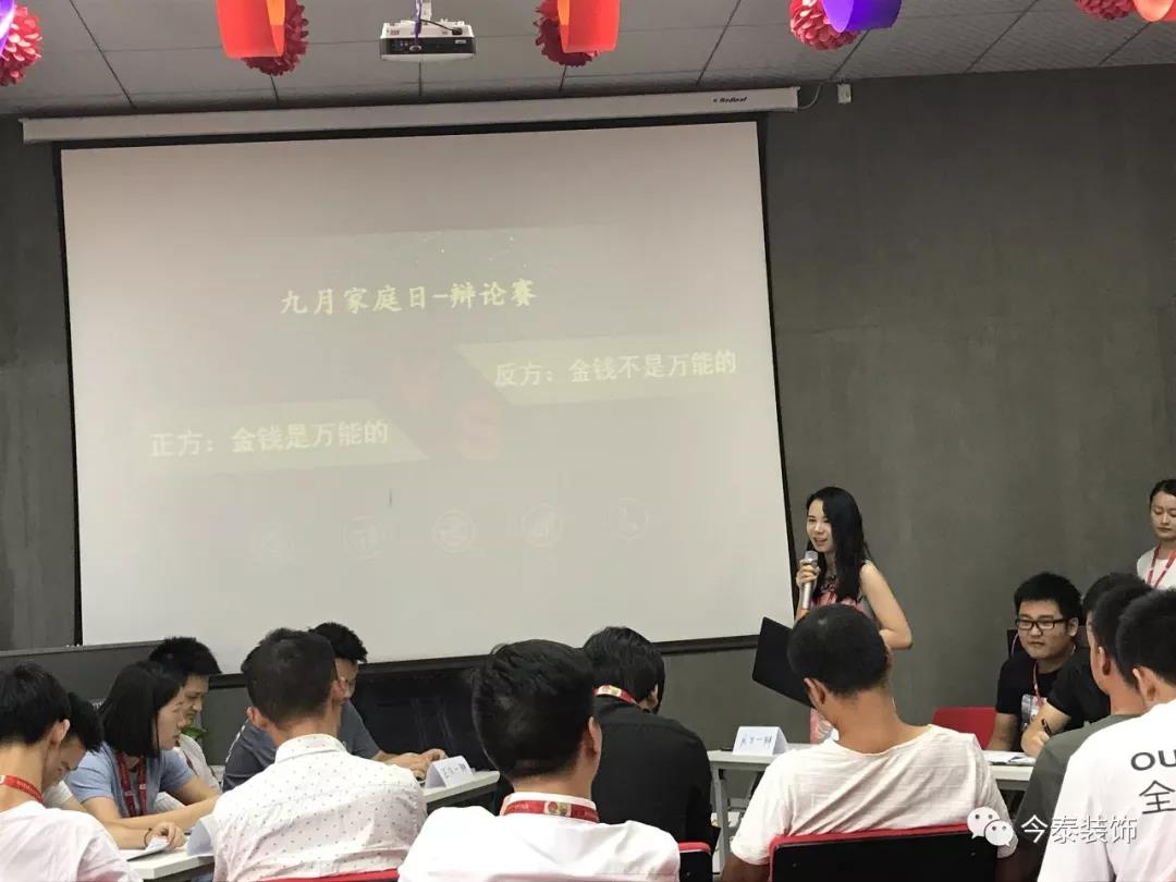 今泰裝飾家庭日暨9月員工生日會溫馨開啟！(圖4)