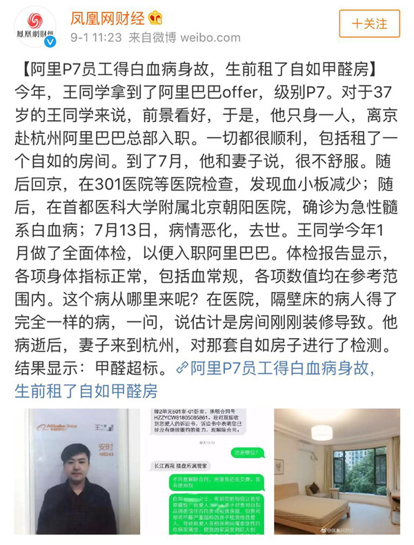 裝修污染又雙叒叕起波瀾？！說到底還是油漆危(圖1)