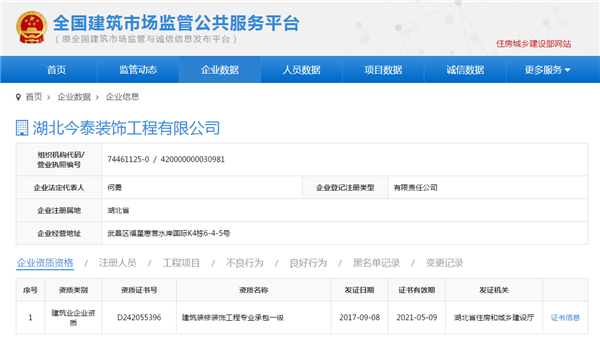 5大衡量點(diǎn)，讓無(wú)資質(zhì)公裝公司現(xiàn)原形！(圖3)