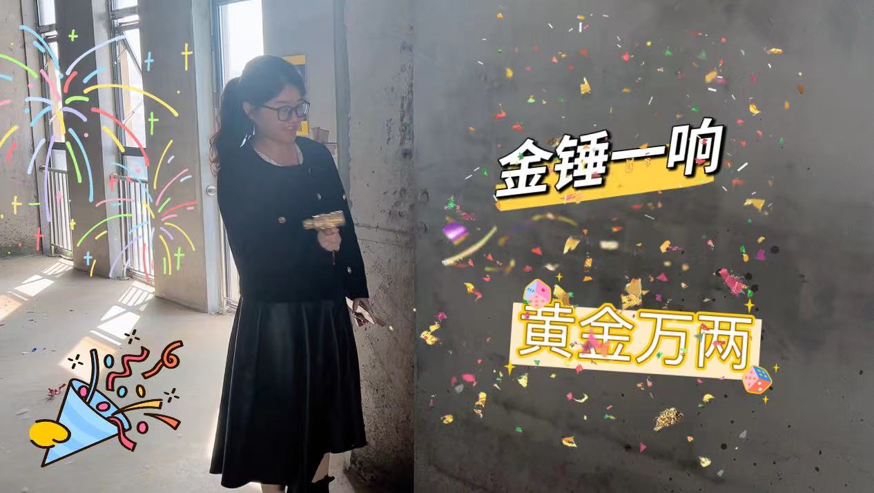 【項目開工】今泰裝飾又一新項目開工啦！(圖3)