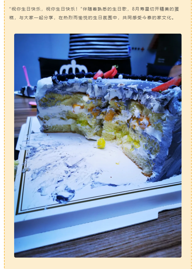 今泰大家庭，員工生日會，收獲無限快樂~(圖4)