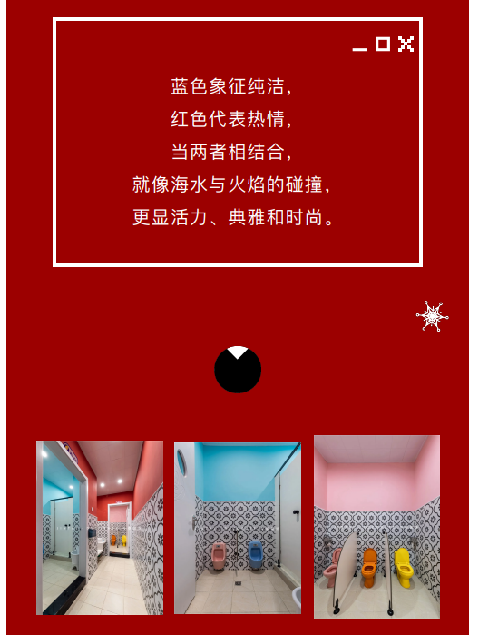 案例丨紅與藍(lán)的碰撞，“裝”出來(lái)的時(shí)尚！(圖7)