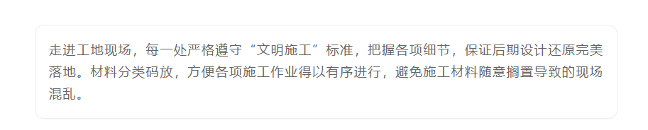 以責任之名，唯有匠心不負(圖6)