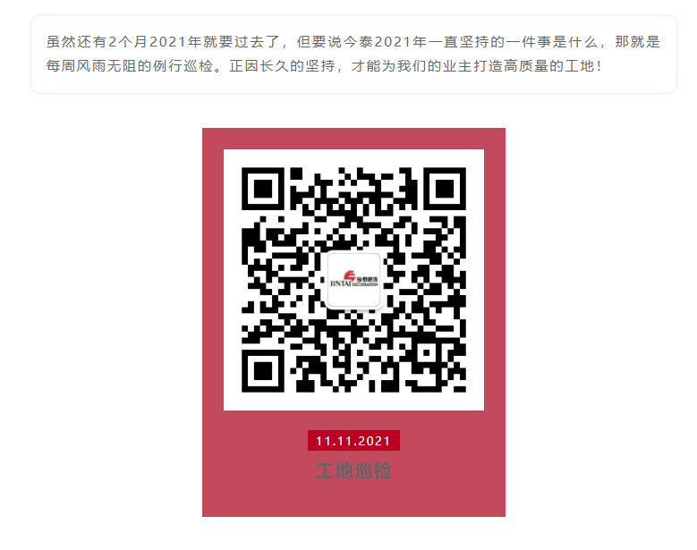 以責任之名，唯有匠心不負(圖12)