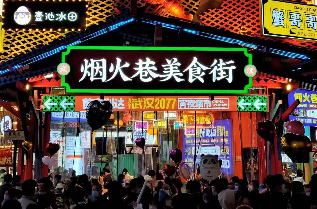 【餐飲案例】煙火巷.琉璃江山圖設(shè)計(jì)全案(圖1) 網(wǎng)圖3.jpg