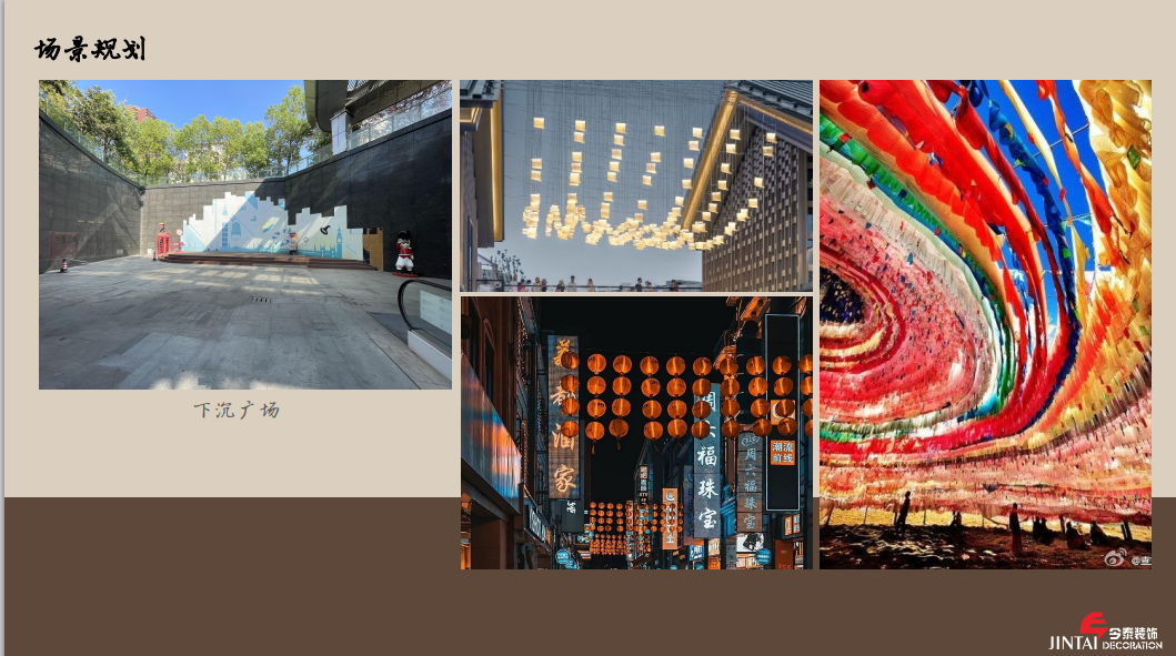 【餐飲案例】煙火巷.琉璃江山圖設(shè)計(jì)全案(圖4) 16.png